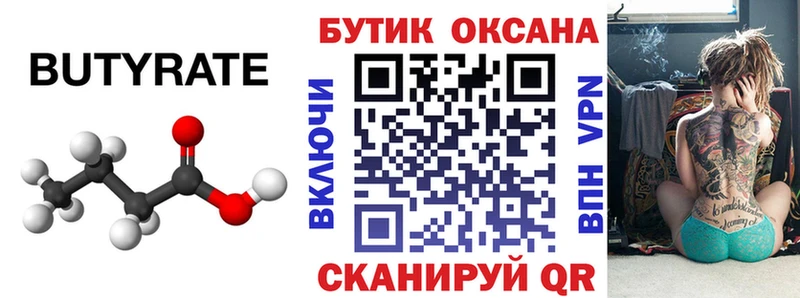 БУТИРАТ буратино  где купить наркоту  Шилка 