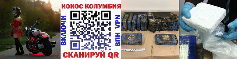 COCAIN Columbia  что такое наркотик  Шилка 