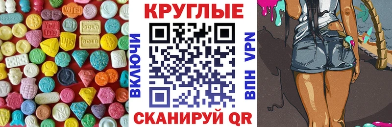 Ecstasy 250 мг Шилка