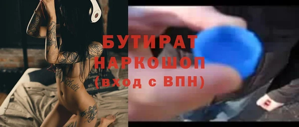 герыч Гусиноозёрск
