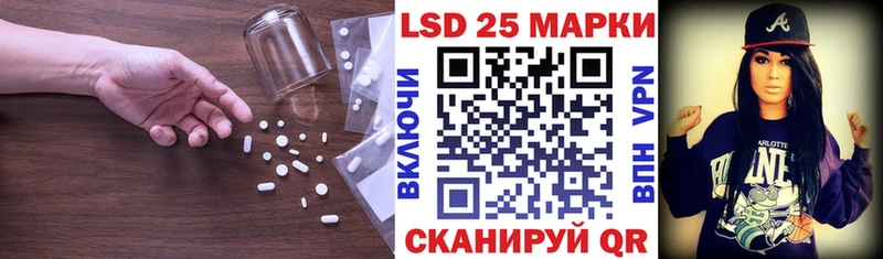 LSD-25 экстази ecstasy Шилка